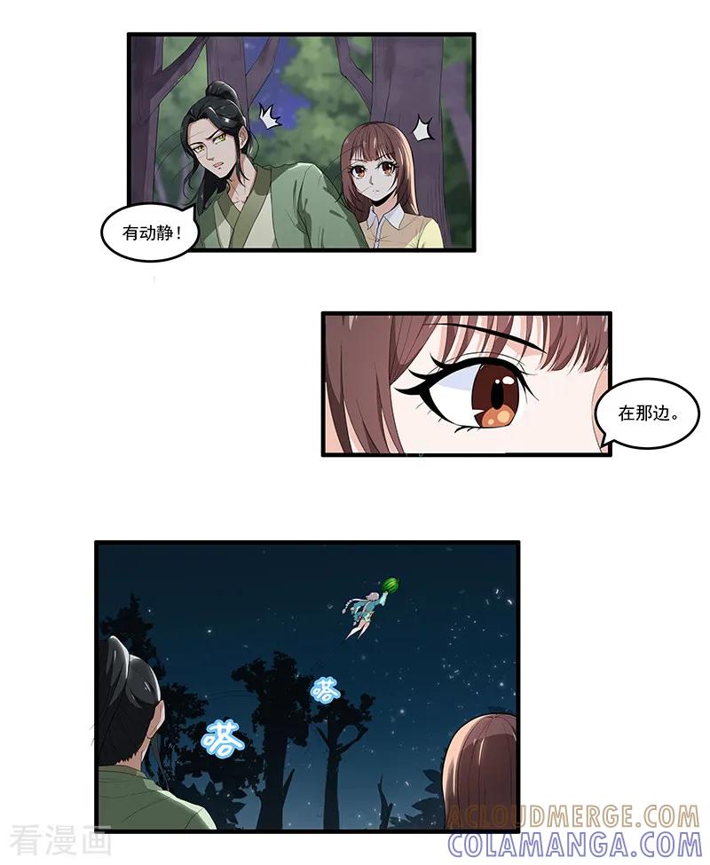第35话拜访淮山山神-她是猫-夜摩天文化（第13张）