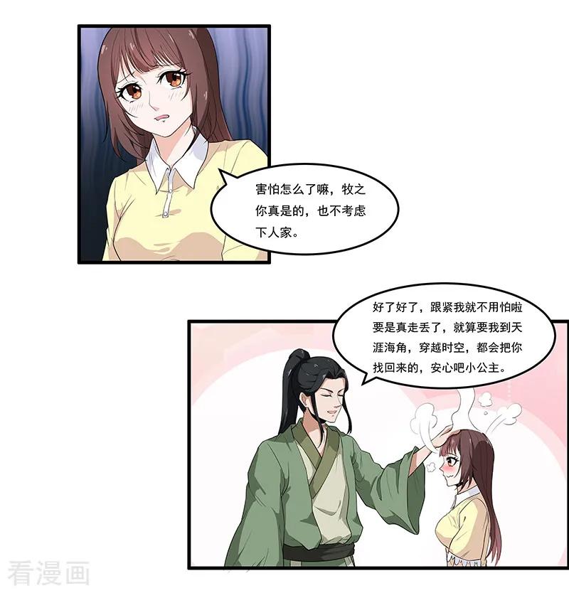 第35话拜访淮山山神-她是猫-夜摩天文化（第12张）