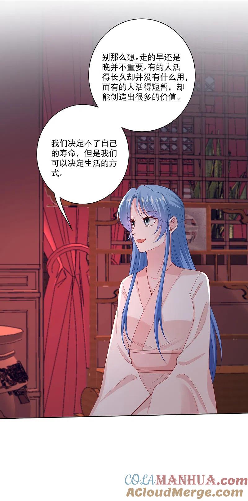 第169话宠妻无度-毒医嫡女-极漫文化（第5张）