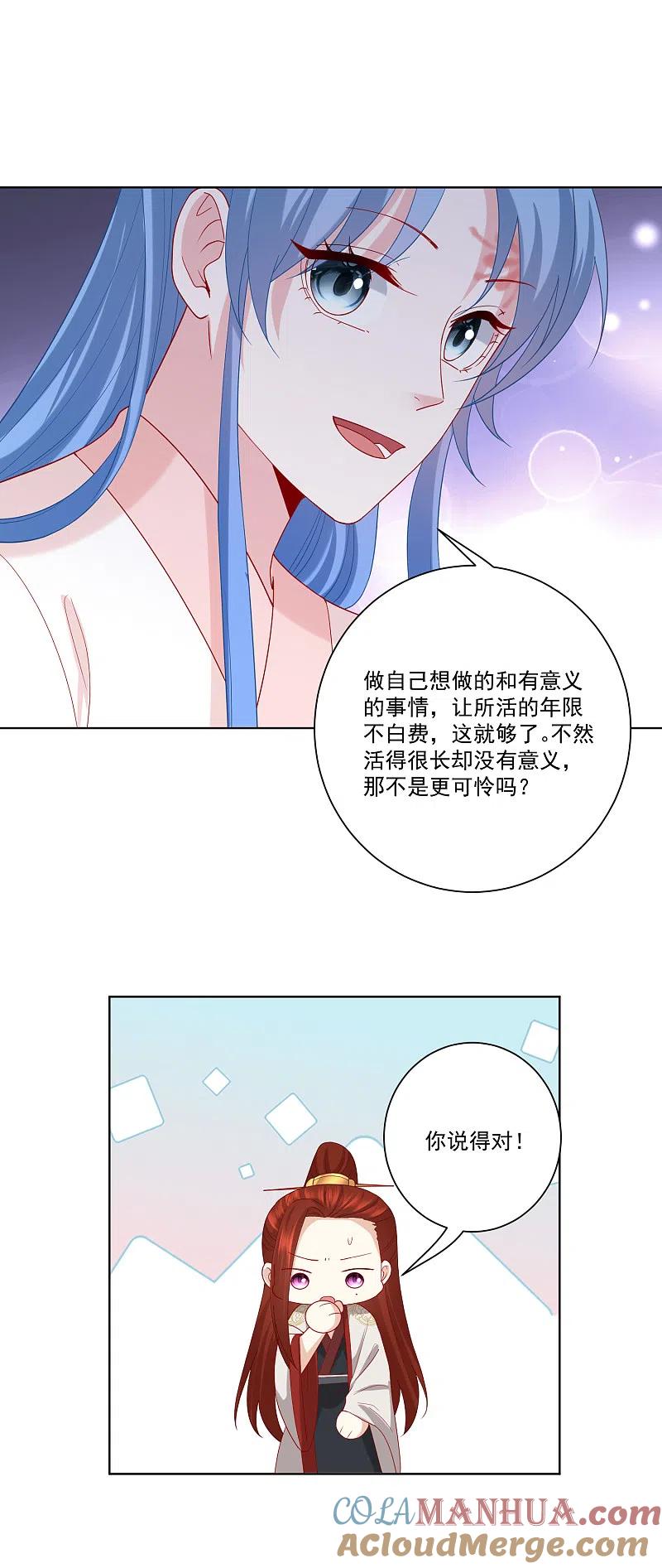 第169话宠妻无度-毒医嫡女-极漫文化（第7张）