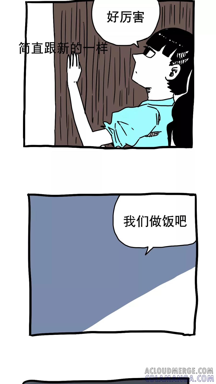 第189话-恶魔日记-可米酷（第11张）
