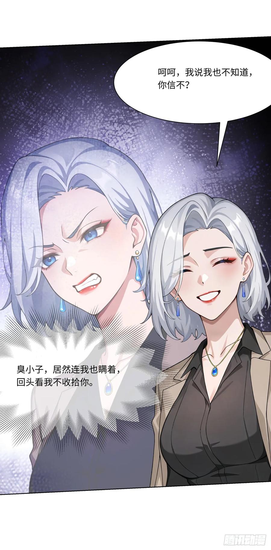 第34话监控器损毁？！-太古十凶：别人御兽我御兽娘-iCiyuan动漫（第10张）
