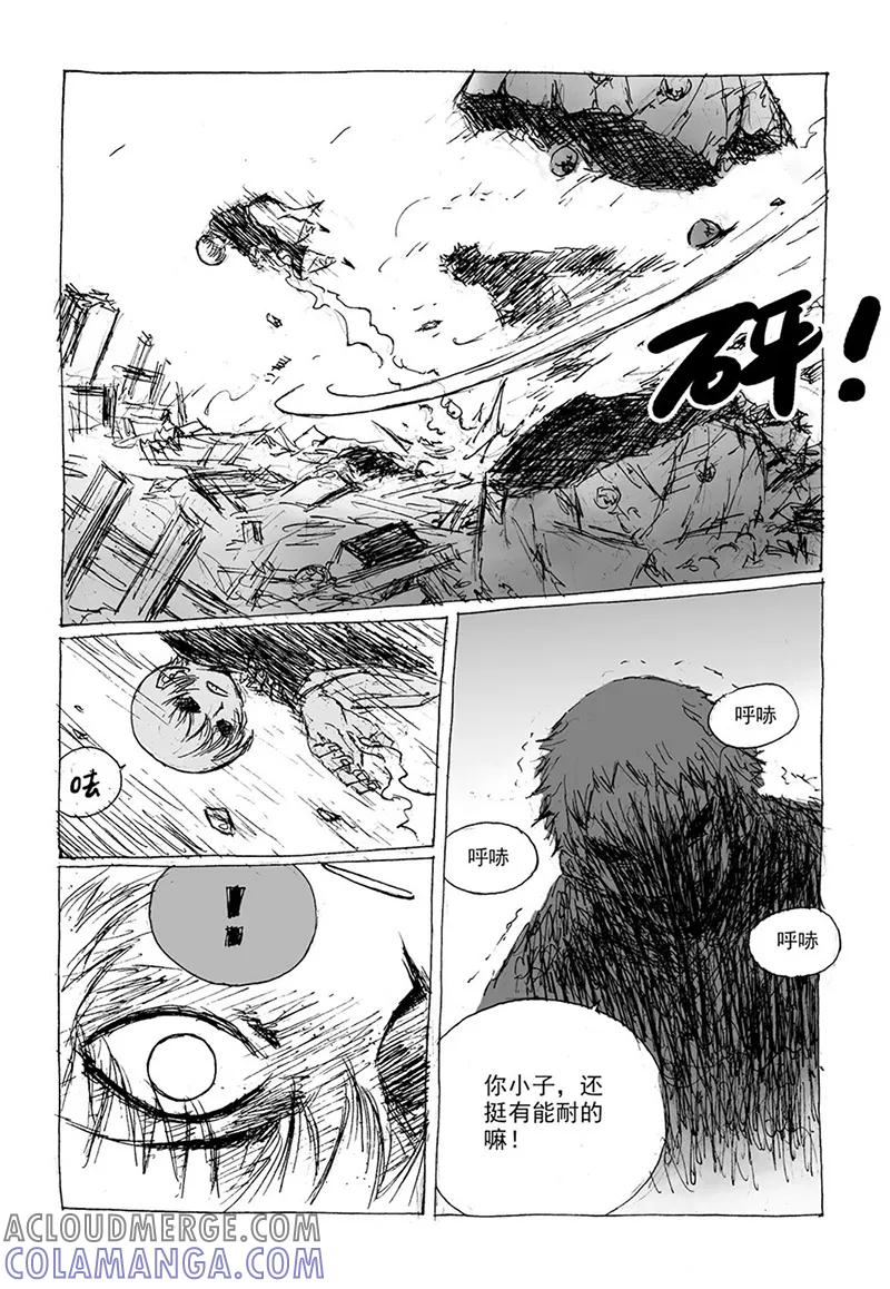 第9话2真身-猫狐恼-新漫画（第4张）