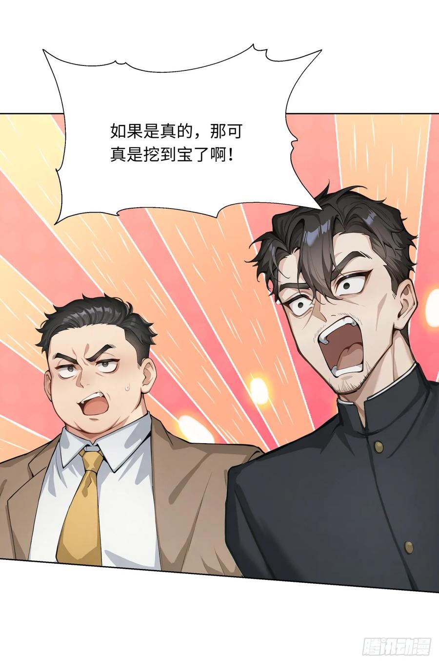 第34话监控器损毁？！-太古十凶：别人御兽我御兽娘-iCiyuan动漫（第8张）