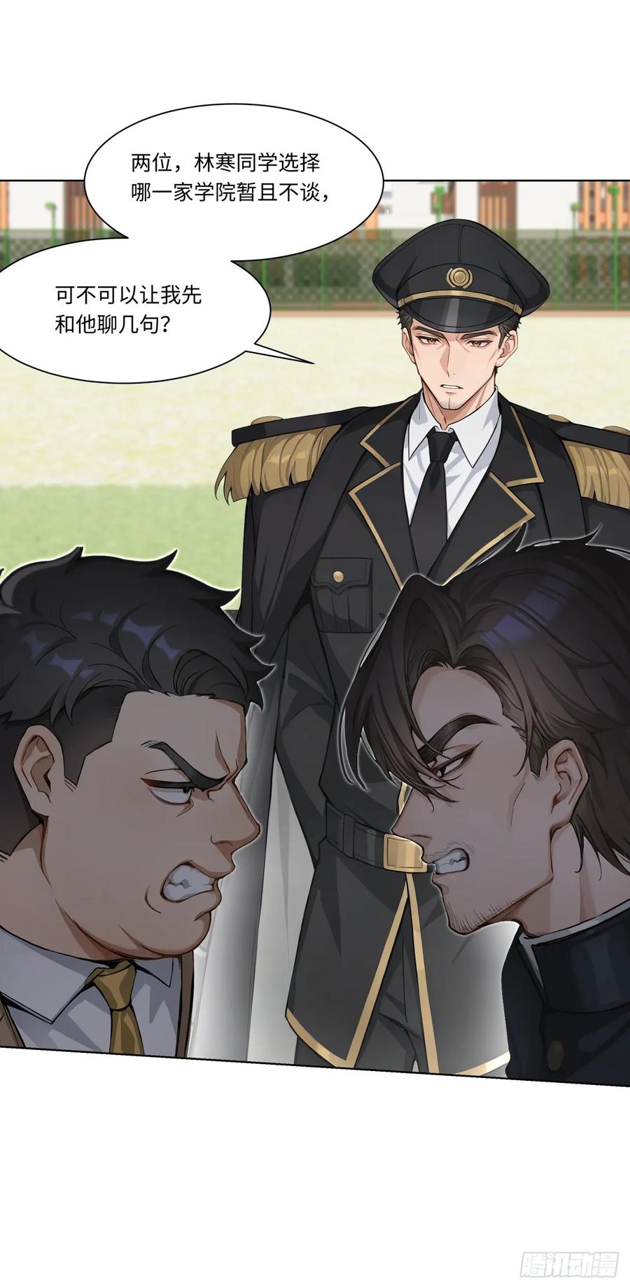 第34话监控器损毁？！-太古十凶：别人御兽我御兽娘-iCiyuan动漫（第4张）
