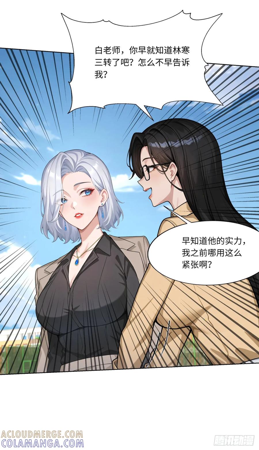 第34话监控器损毁？！-太古十凶：别人御兽我御兽娘-iCiyuan动漫（第9张）