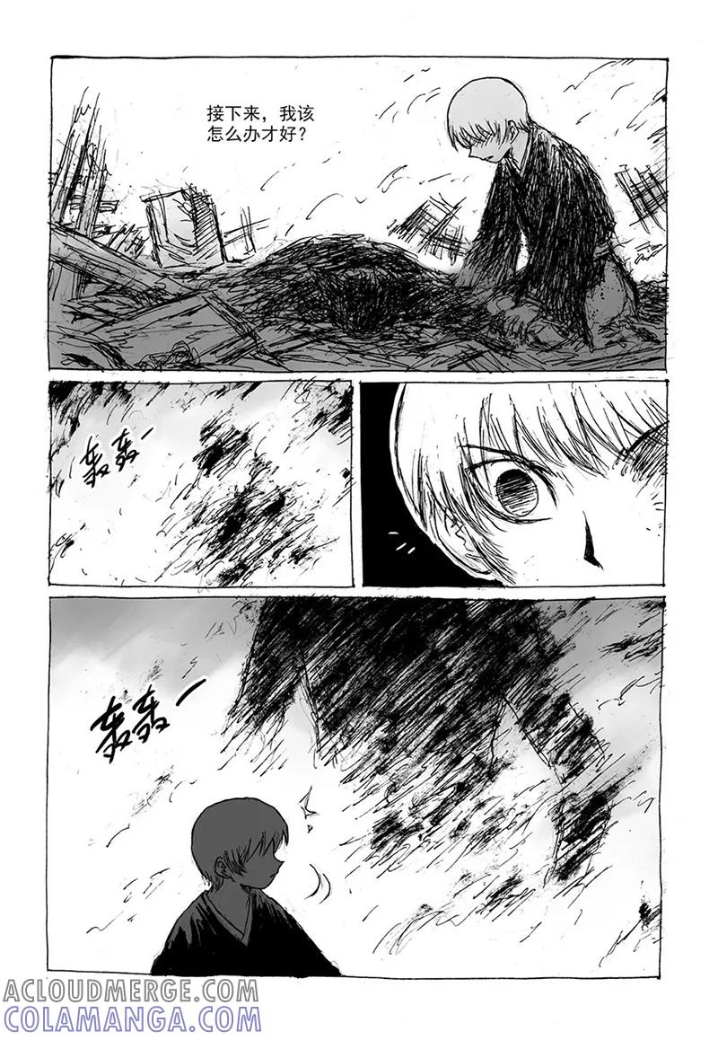 第9话2真身-猫狐恼-新漫画（第3张）
