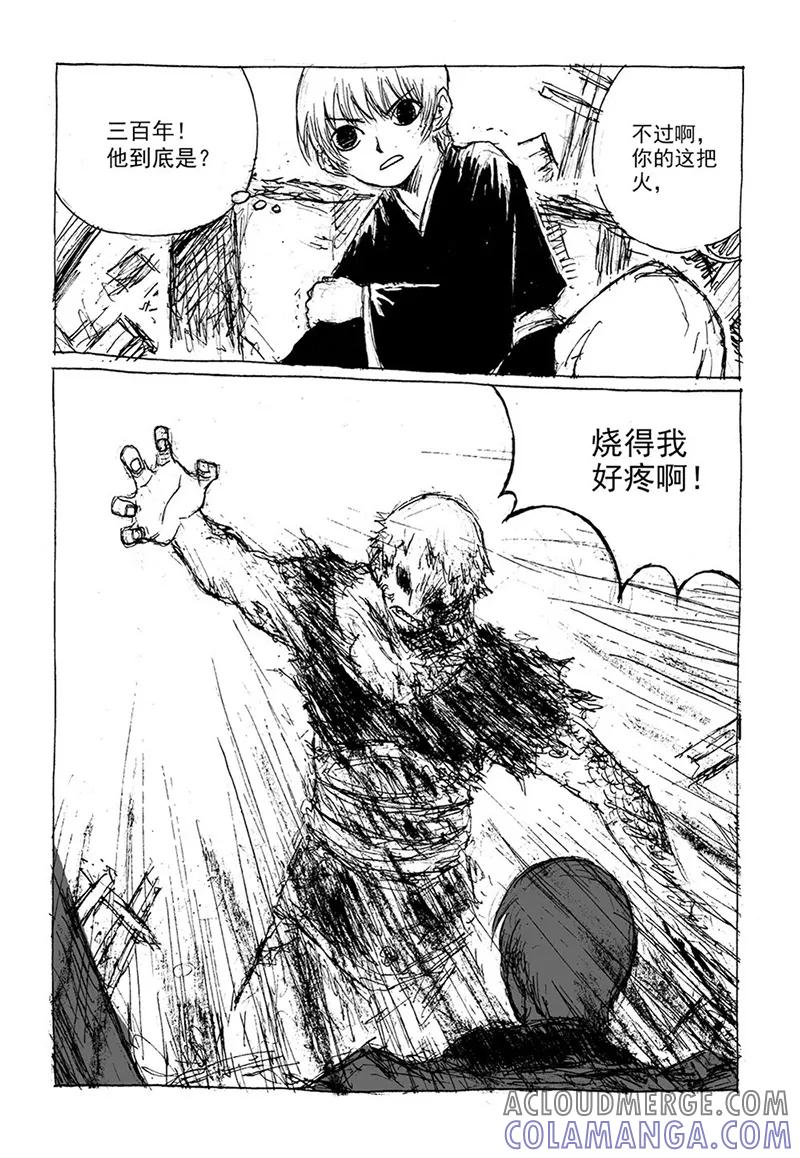 第9话2真身-猫狐恼-新漫画（第6张）