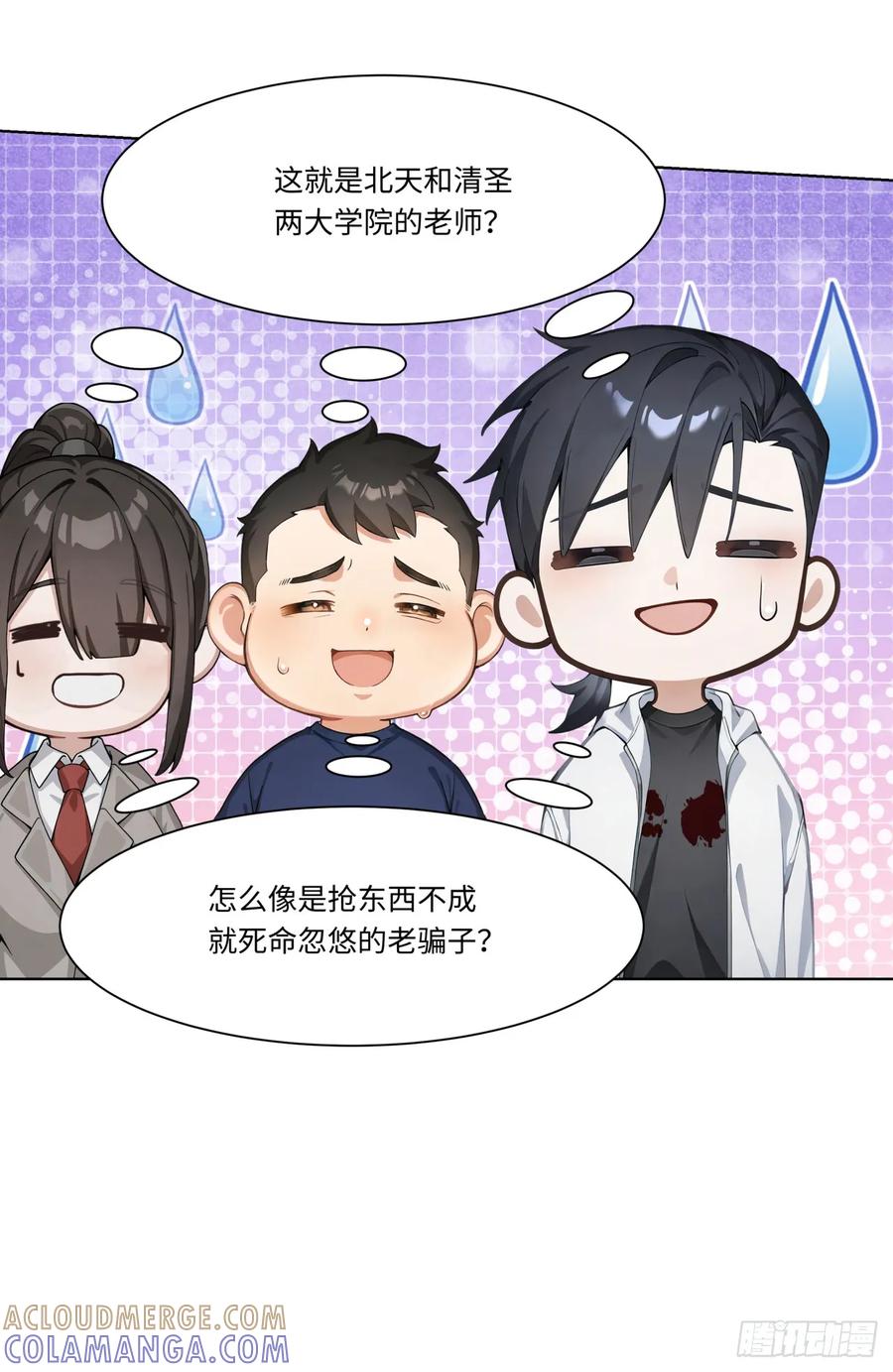 第34话监控器损毁？！-太古十凶：别人御兽我御兽娘-iCiyuan动漫（第3张）