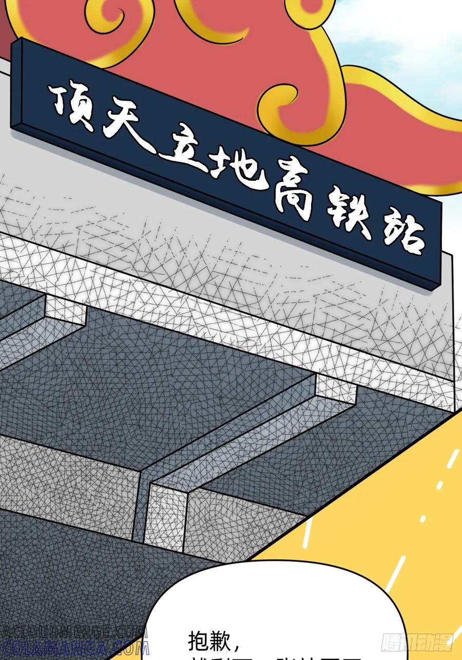 023是萝卜啊-职场三分甜-漫糖出品（第1张）