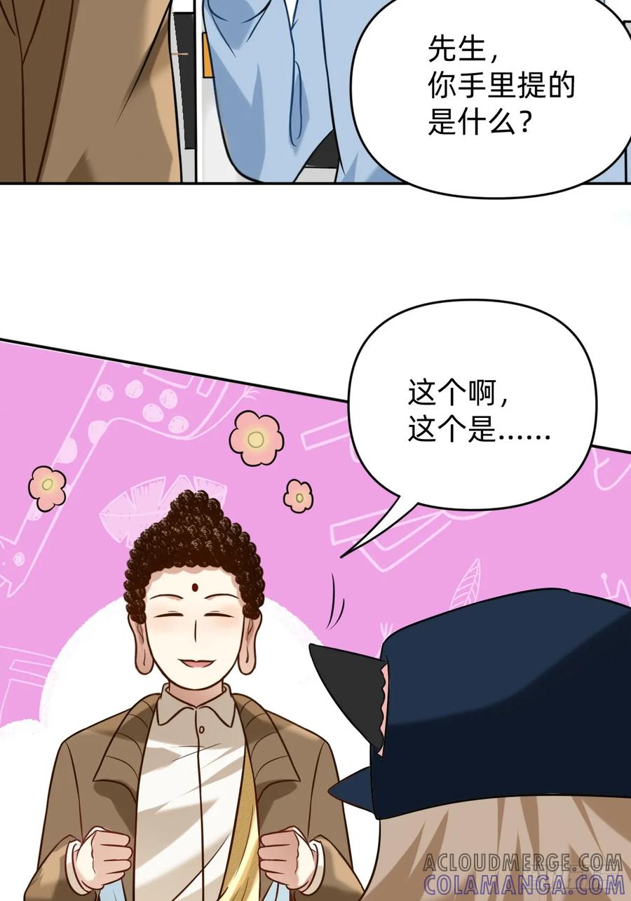 023是萝卜啊-职场三分甜-漫糖出品（第7张）