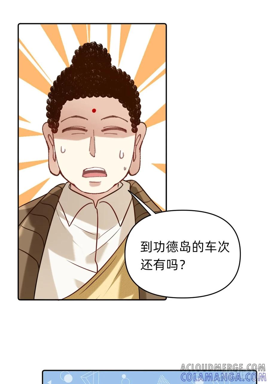 023是萝卜啊-职场三分甜-漫糖出品（第3张）
