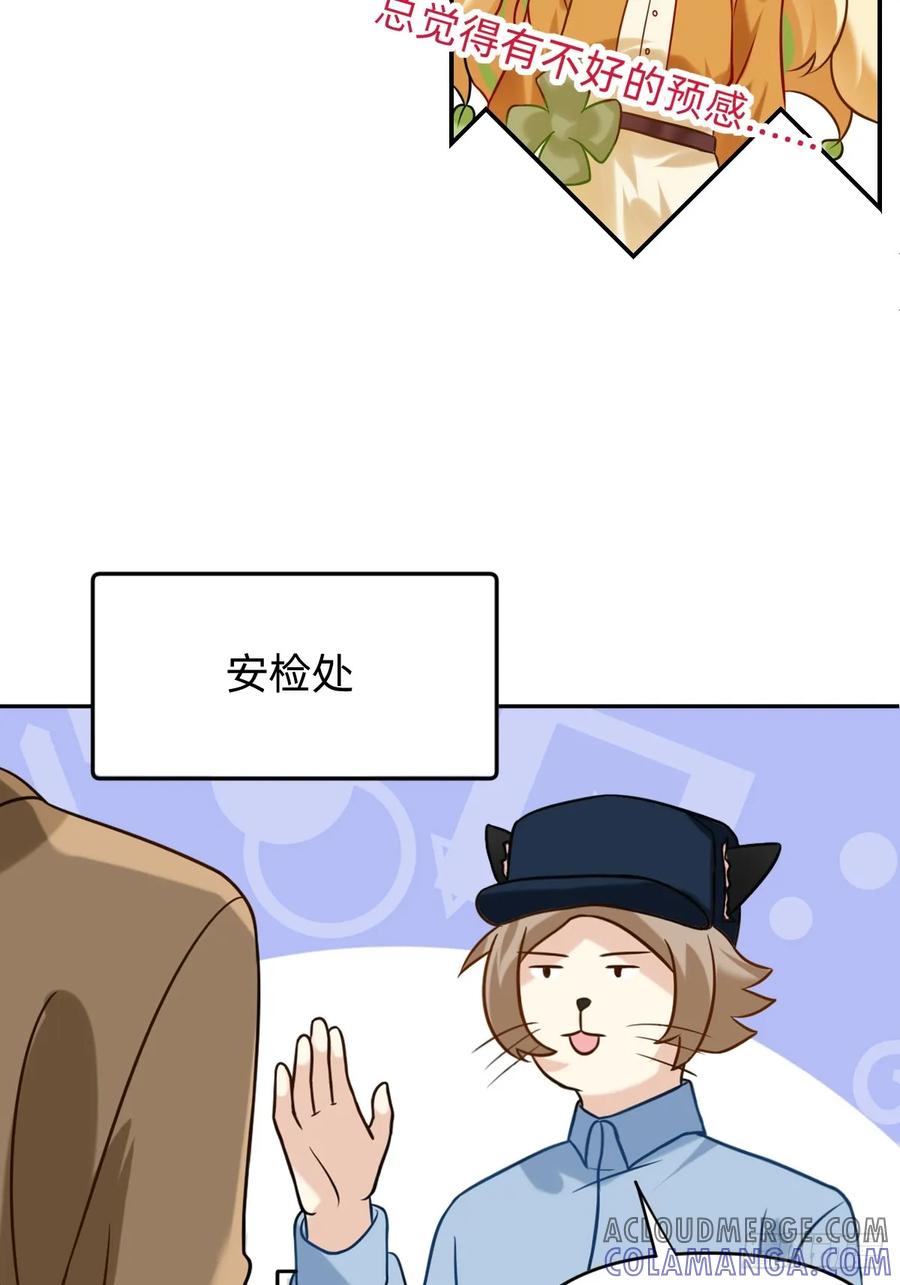 023是萝卜啊-职场三分甜-漫糖出品（第6张）