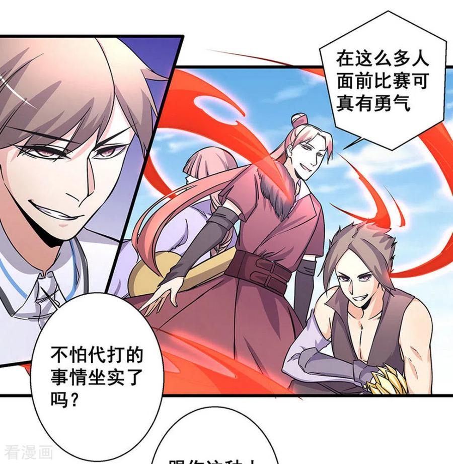 第43话-微甜时速-咪咕阅读（第2张）