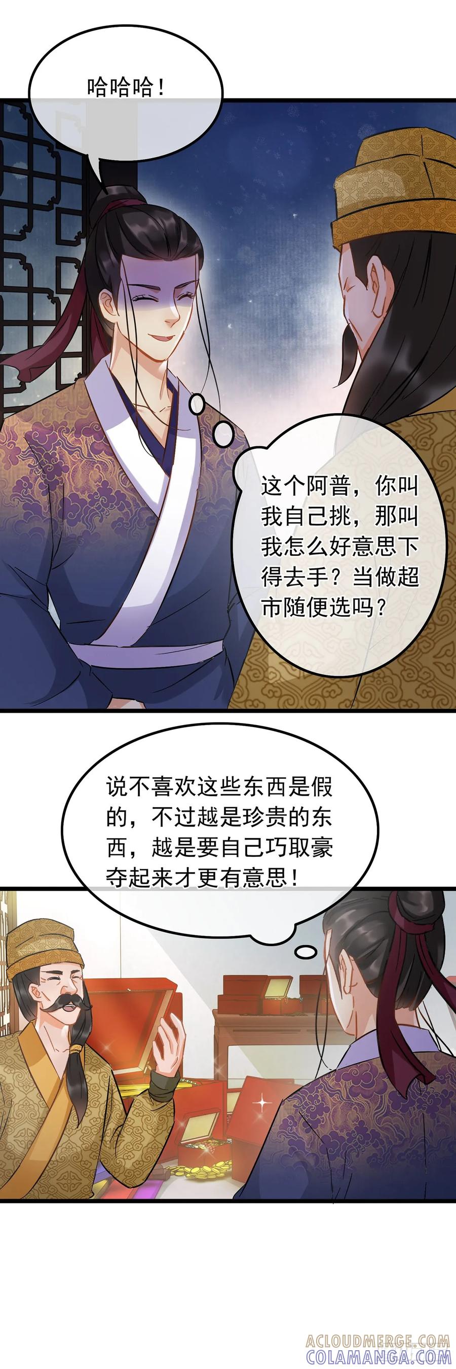 第35话-穿到南宋破奇案-星际数科（第10张）