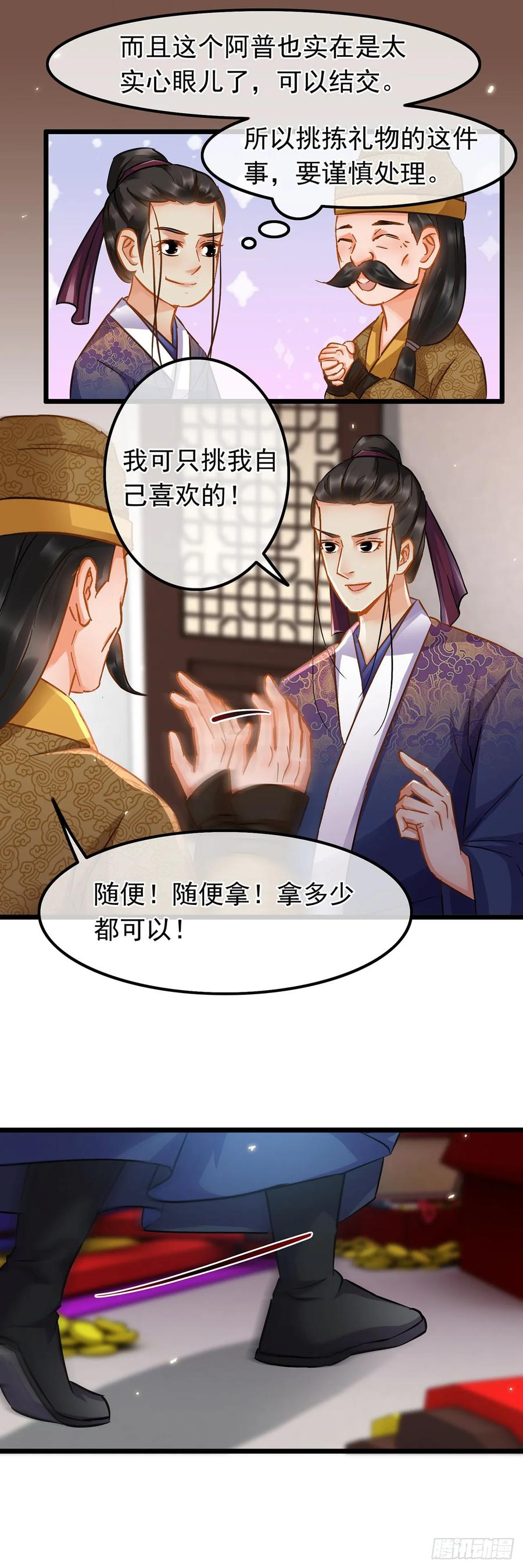第35话-穿到南宋破奇案-星际数科（第11张）