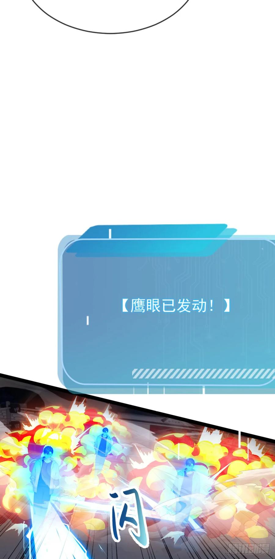 第54话你，由我来击败！-太古十凶：别人御兽我御兽娘-iCiyuan动漫（第5张）