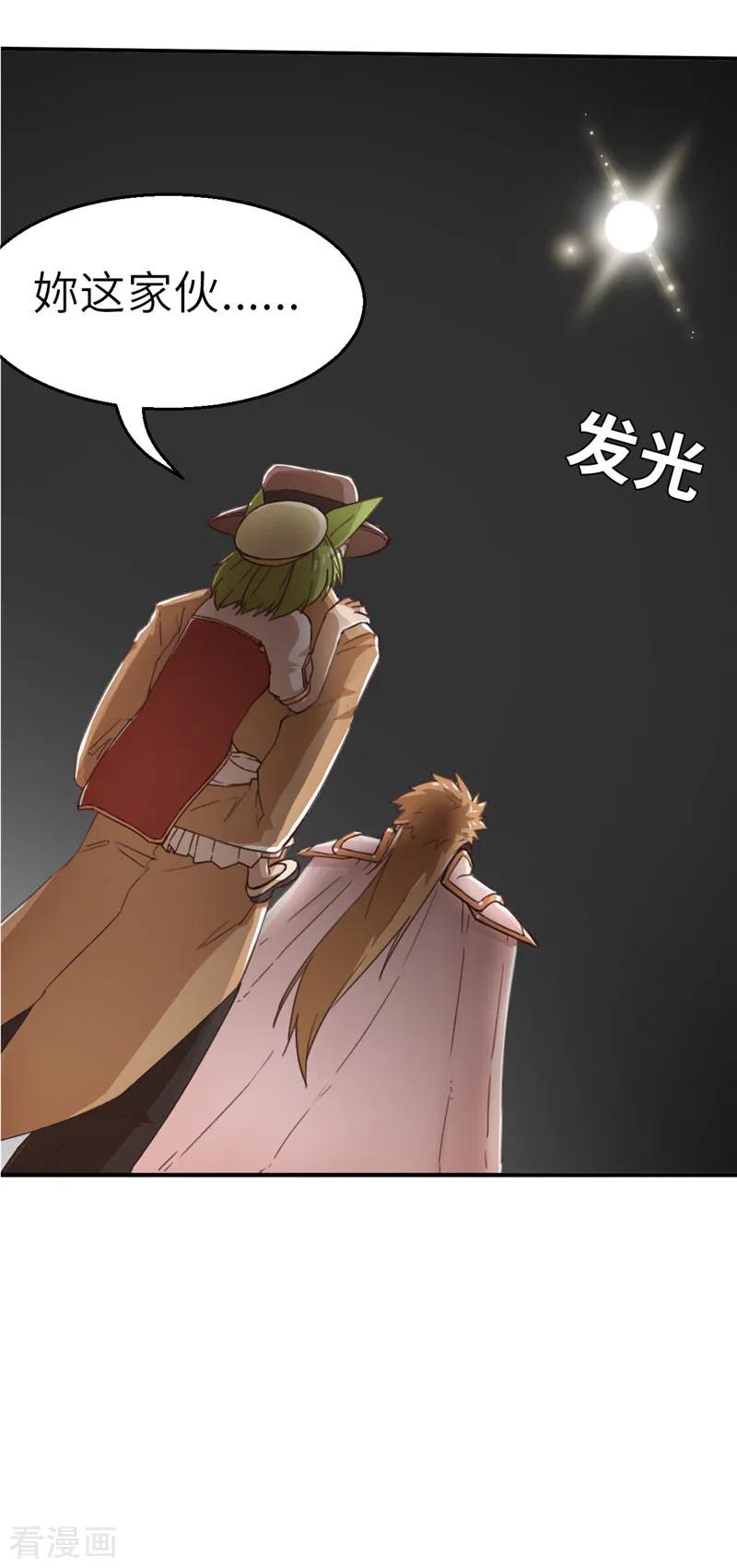 第47话长老会1-茶叶少女-阿柯文化（第18张）