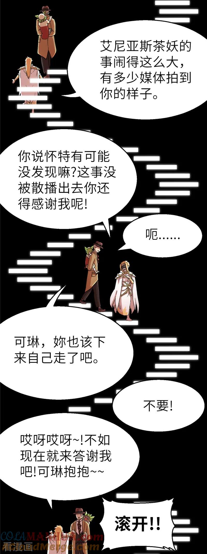 第47话长老会1-茶叶少女-阿柯文化（第15张）