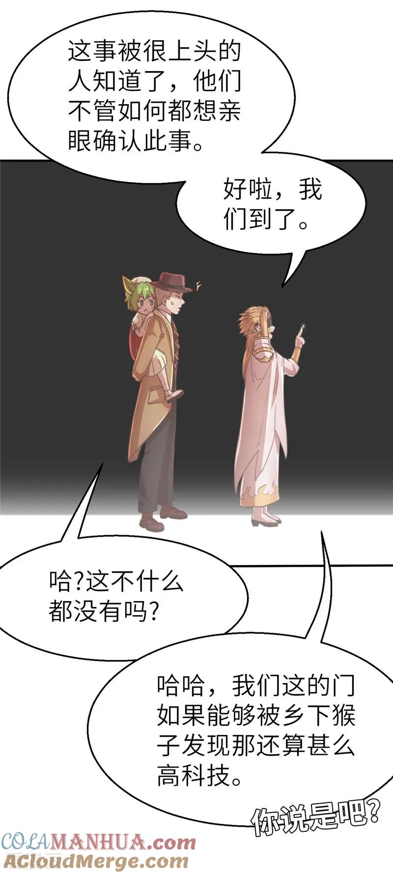 第47话长老会1-茶叶少女-阿柯文化（第17张）