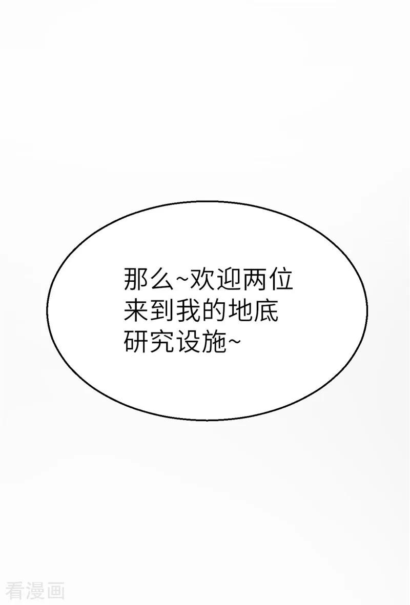 第47话长老会1-茶叶少女-阿柯文化（第12张）