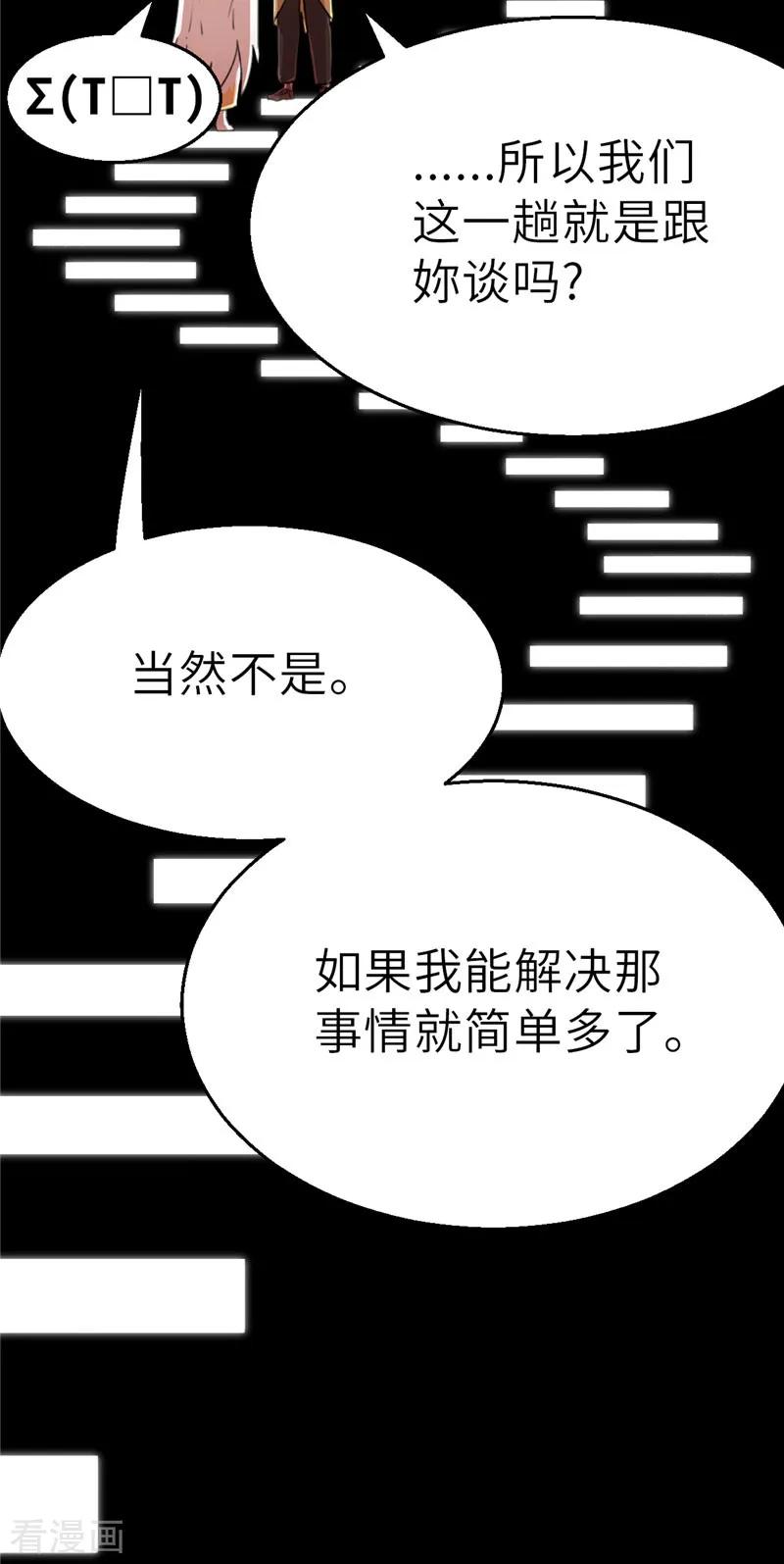第47话长老会1-茶叶少女-阿柯文化（第16张）