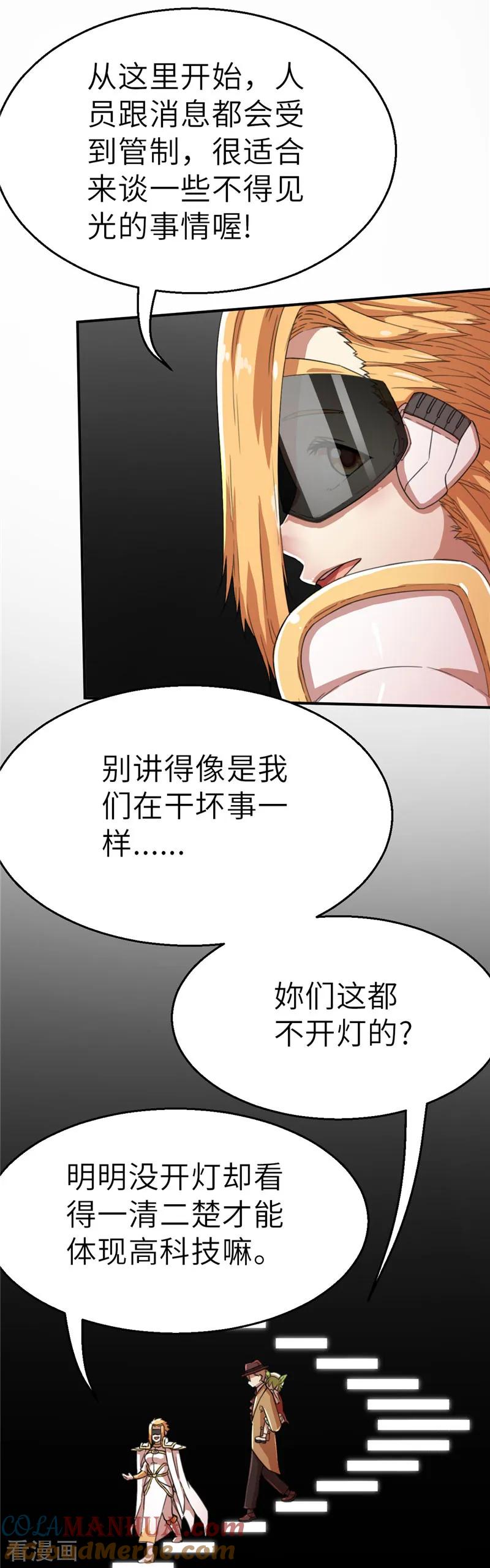第47话长老会1-茶叶少女-阿柯文化（第13张）