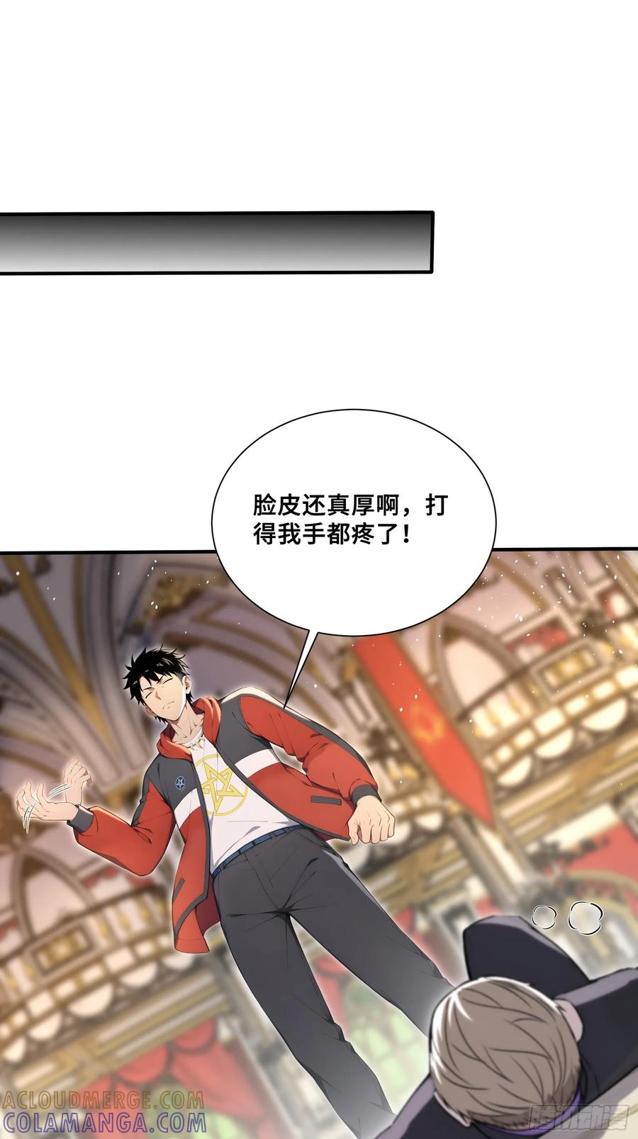 74飓风会长李江河-第一御兽师-触手动漫（第15张）