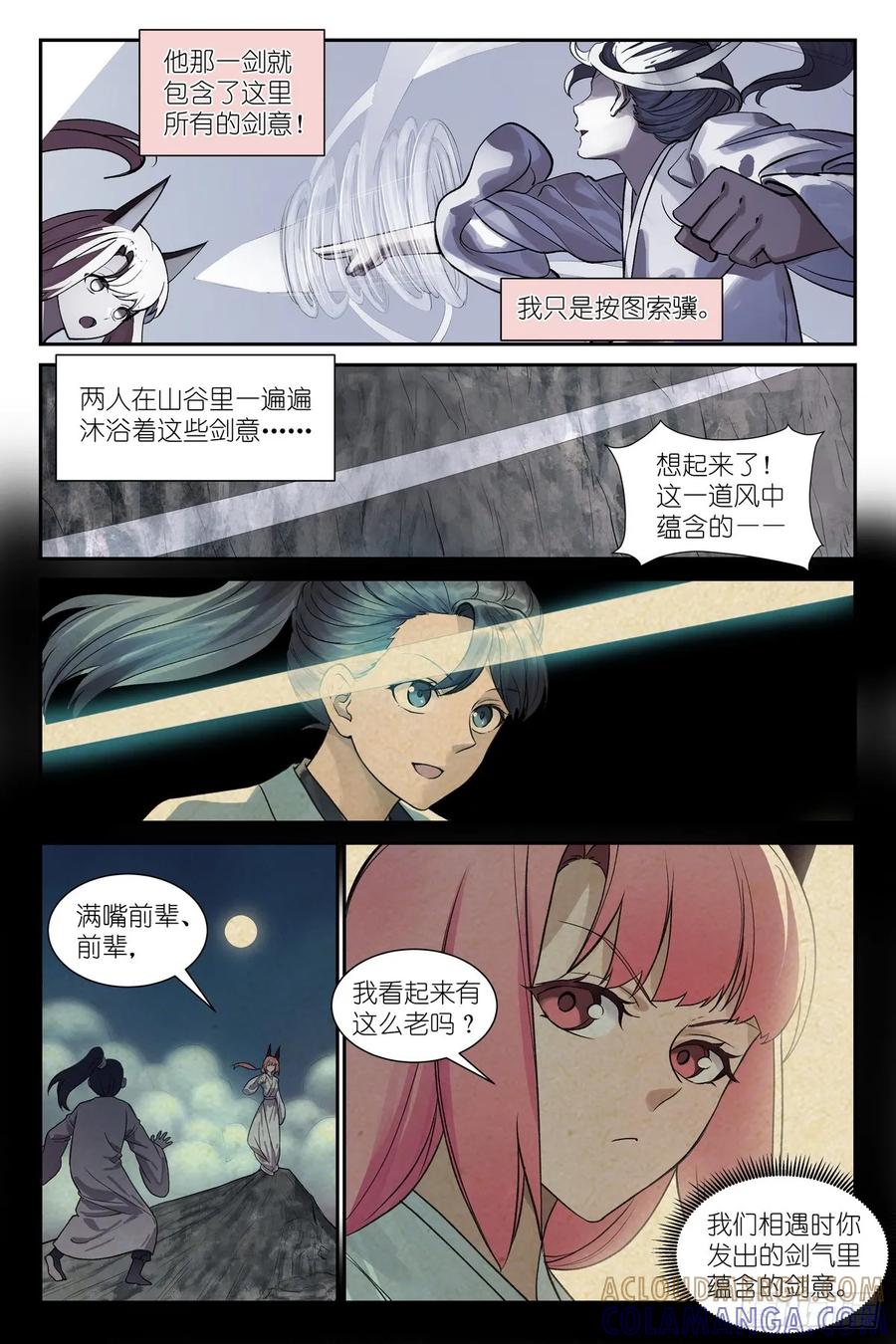 总646·剑风传奇-狐妖小红娘-小新（第12张）