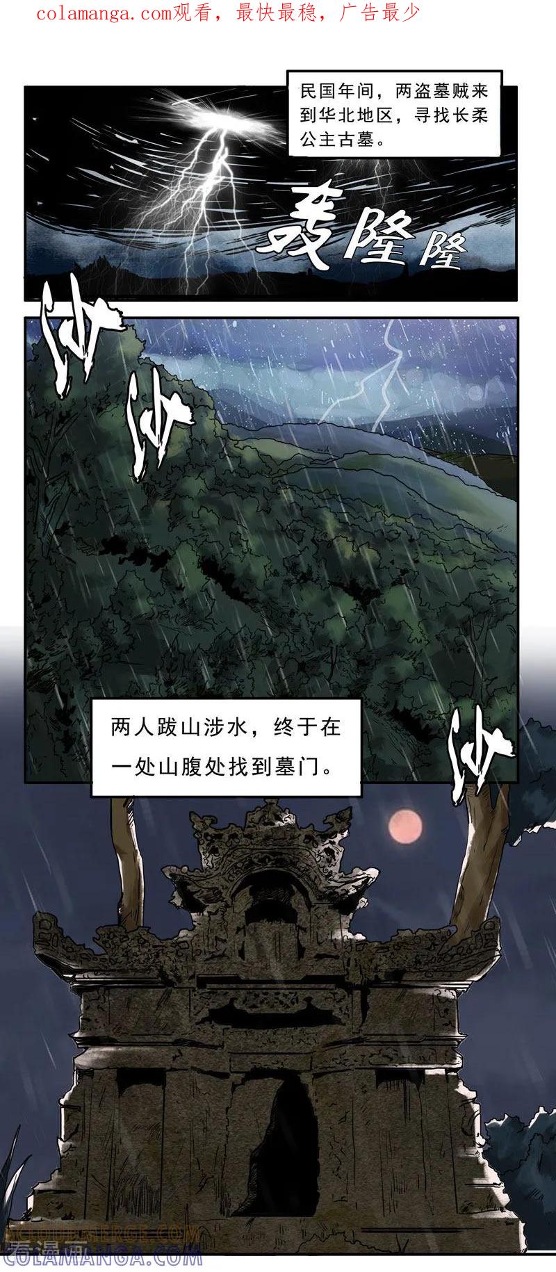 番外1中元节清凉一夏吧-她是猫-夜摩天文化（第1张）