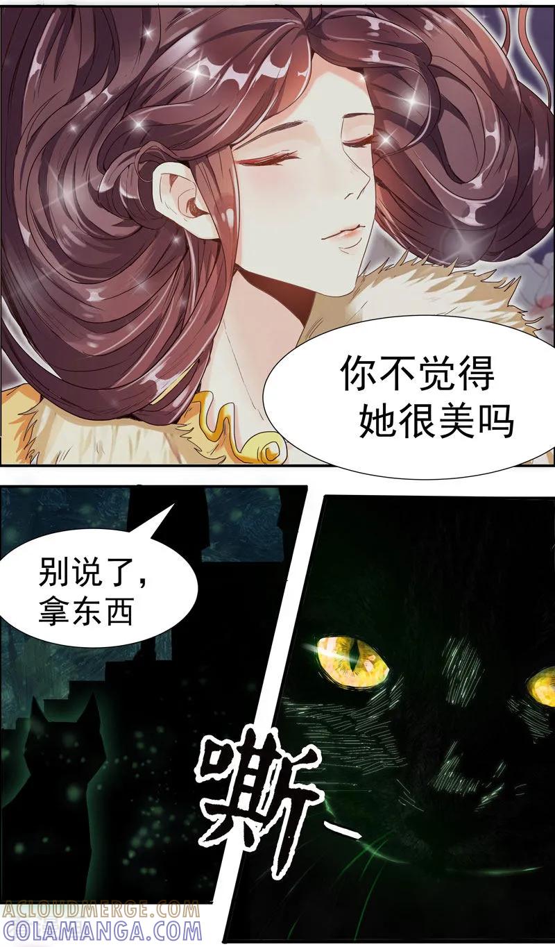 番外1中元节清凉一夏吧-她是猫-夜摩天文化（第7张）