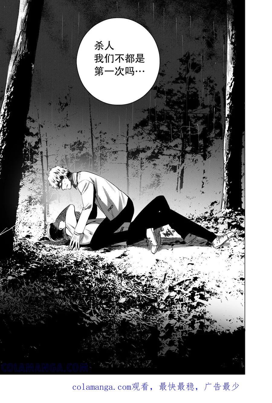 第51话2-防空洞-多阅文化（第11张）