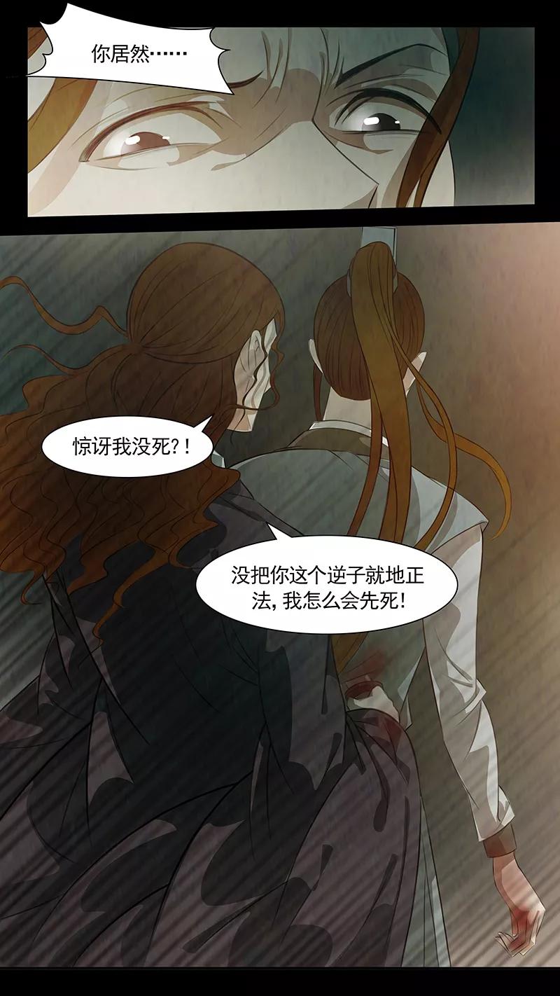 第86话婉儿29-枝间片语-有妖气（第4张）