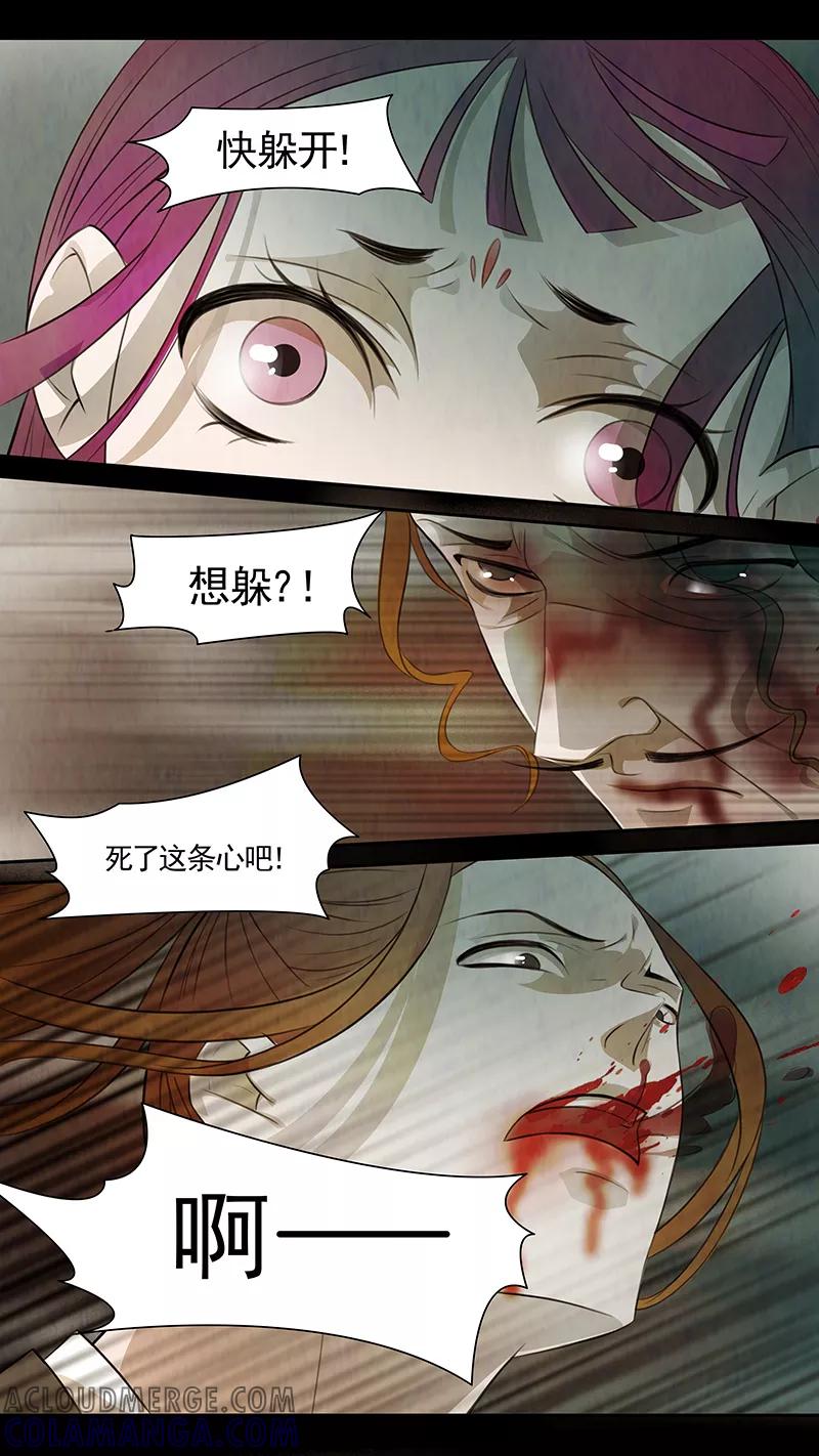 第86话婉儿29-枝间片语-有妖气（第3张）