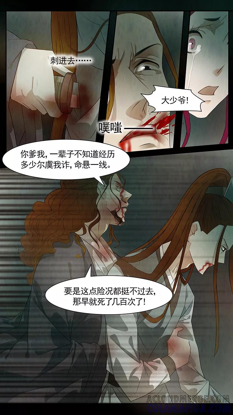 第86话婉儿29-枝间片语-有妖气（第5张）