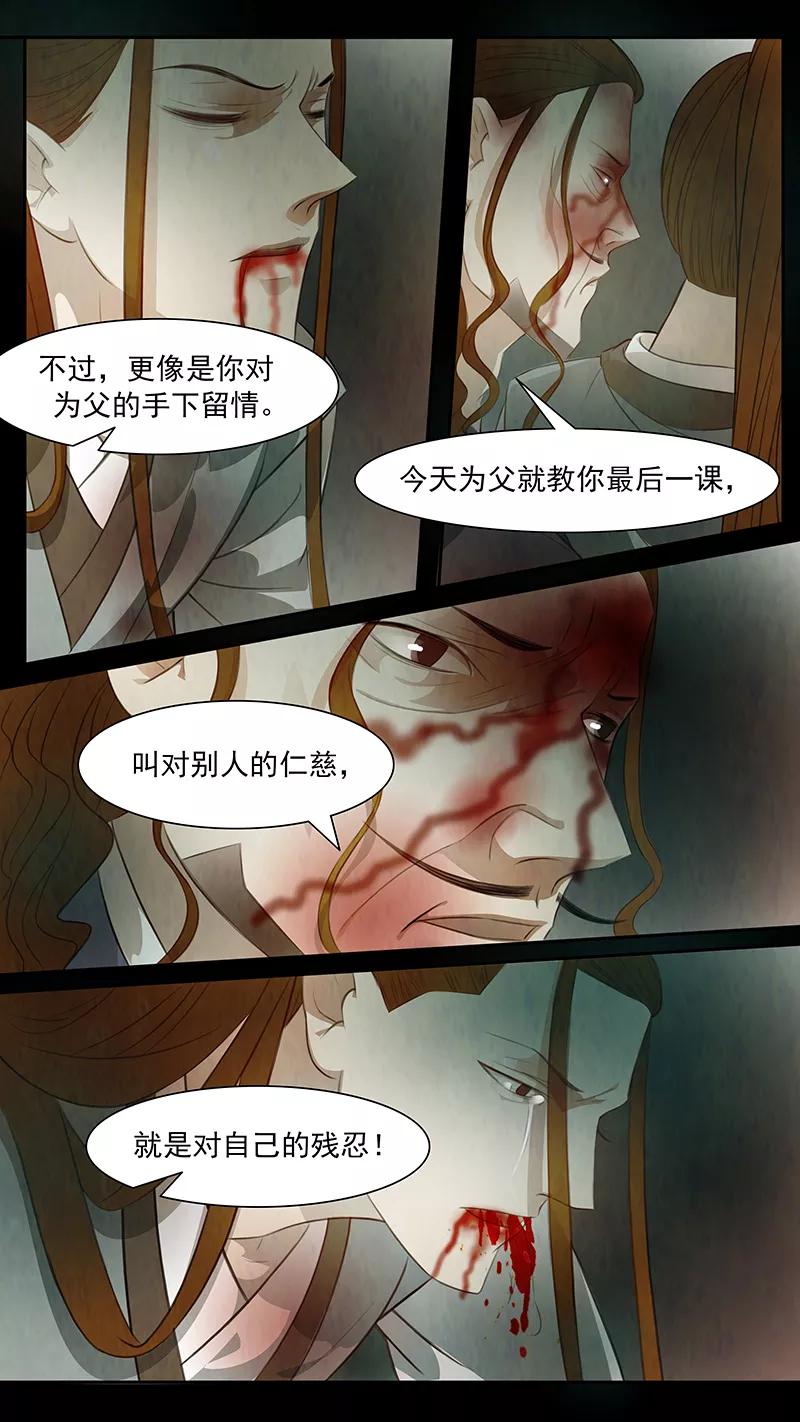 第86话婉儿29-枝间片语-有妖气（第6张）