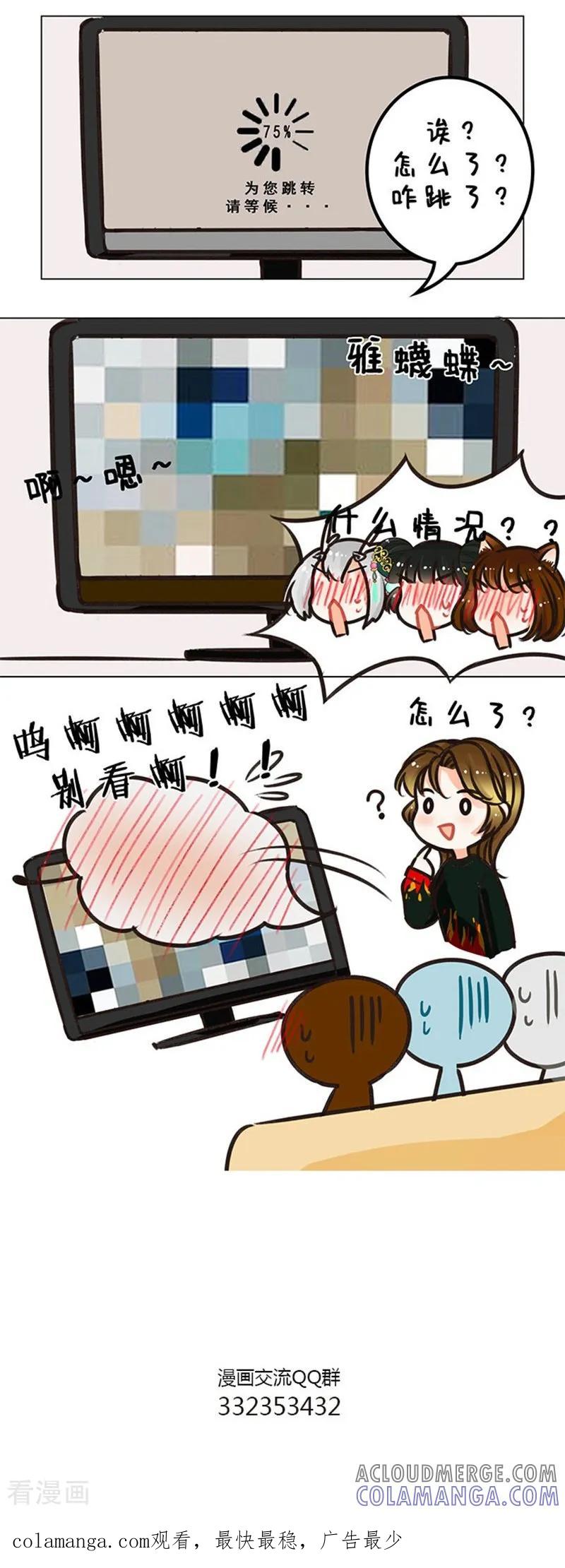 第94话云盘1-中国娘-欢潮漫惟（第4张）