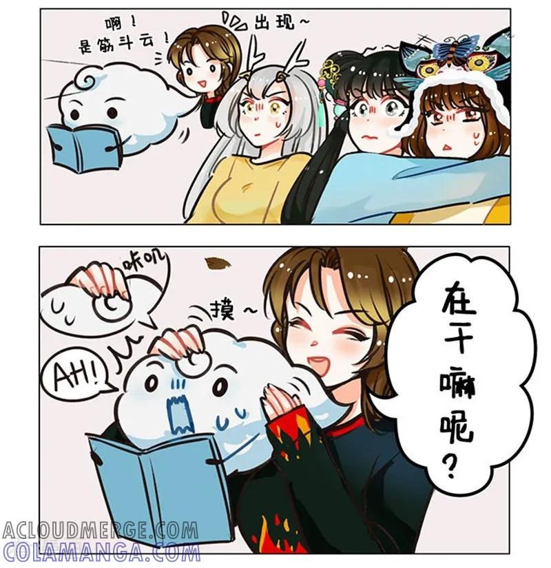 第94话云盘1-中国娘-欢潮漫惟（第3张）