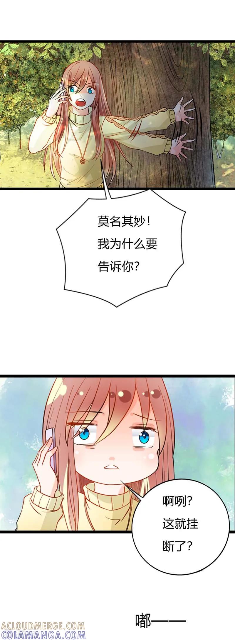 第12话她怎么怪怪的-恶魔帝少的娱美人-鱼骨动漫（第4张）