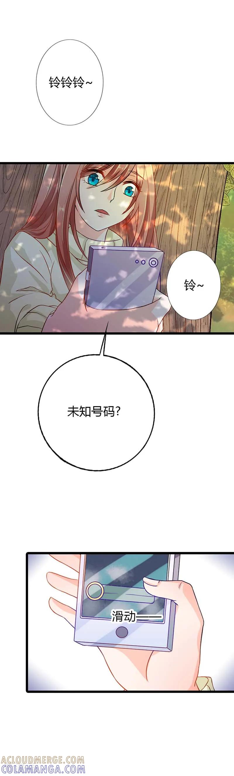 第12话她怎么怪怪的-恶魔帝少的娱美人-鱼骨动漫（第2张）