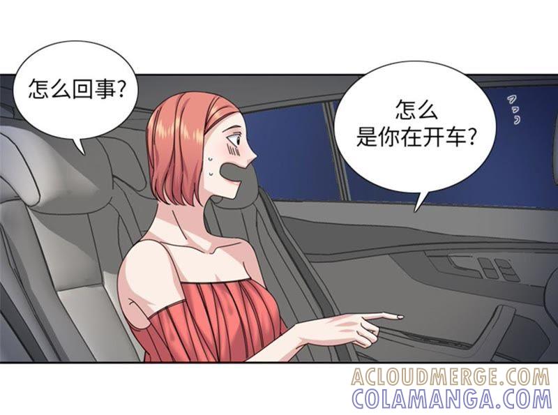 第70话冒失的小姐-我想有个男朋友-一漫文化（第10张）