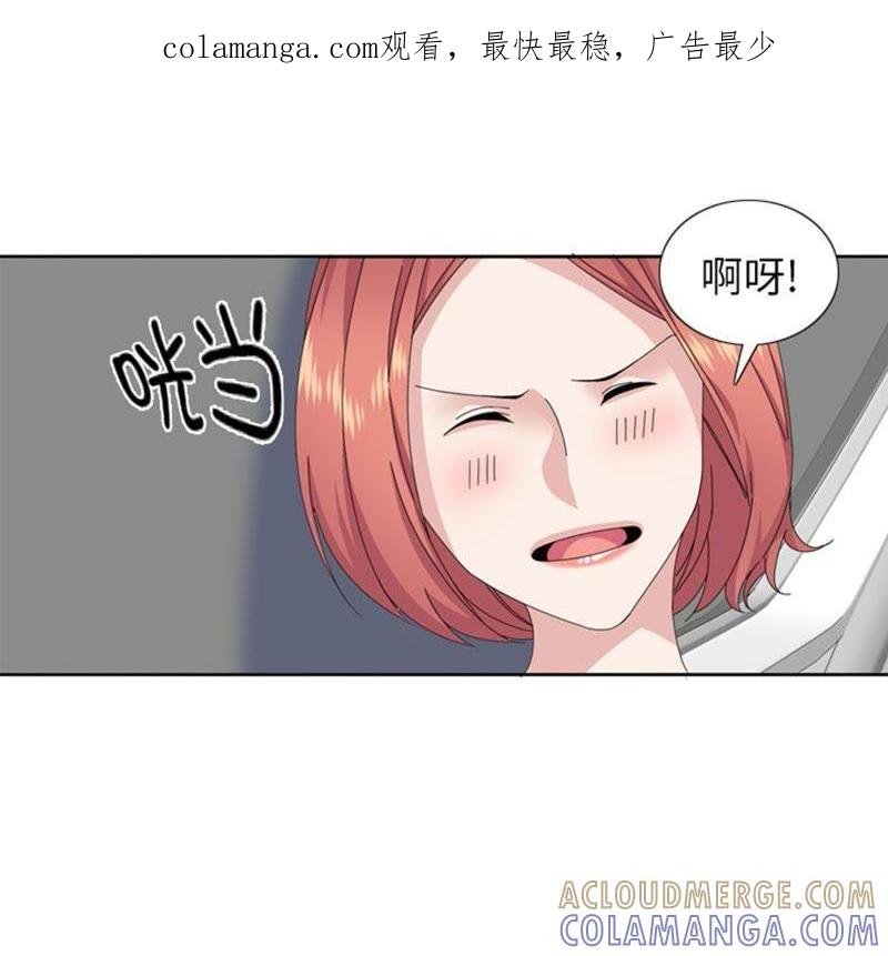 第70话冒失的小姐-我想有个男朋友-一漫文化（第1张）