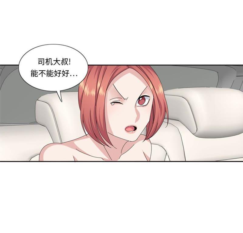 第70话冒失的小姐-我想有个男朋友-一漫文化（第3张）