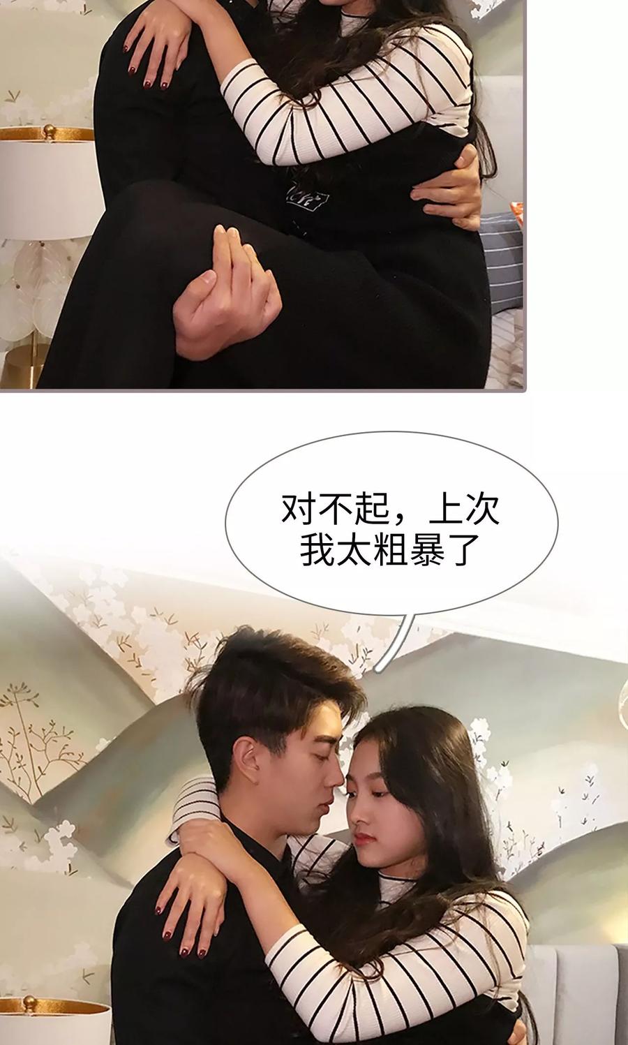 第49话-日久必婚-剧能玩（第22张）