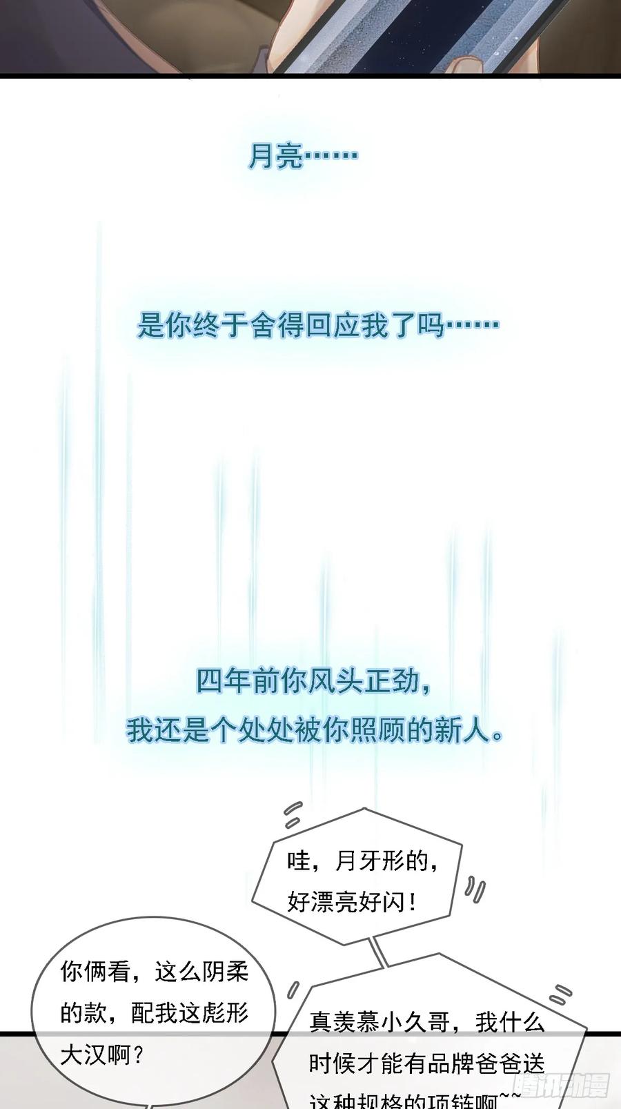 57.什么破玩意-日久见人缺心眼-弦得凰（第5张）