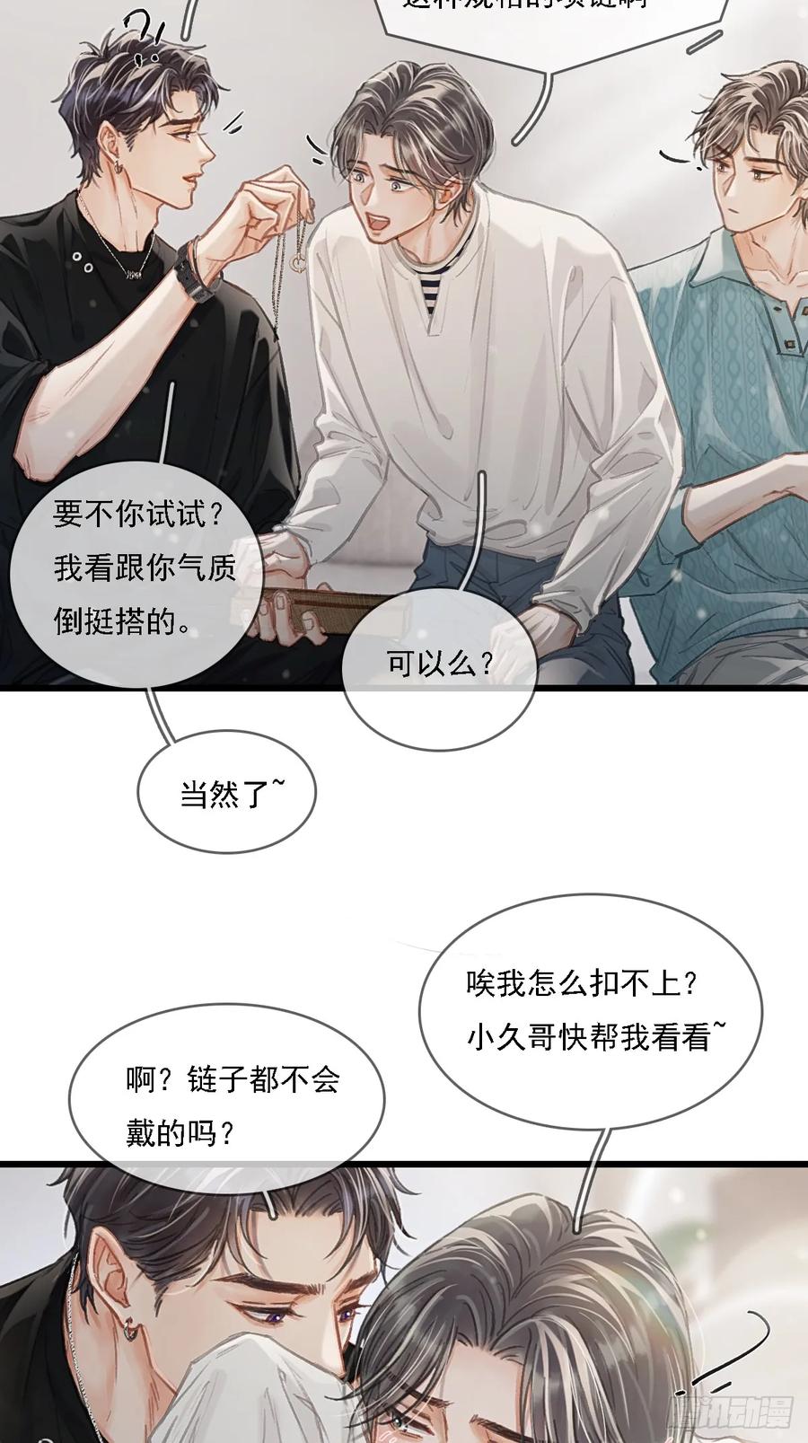 57.什么破玩意-日久见人缺心眼-弦得凰（第6张）
