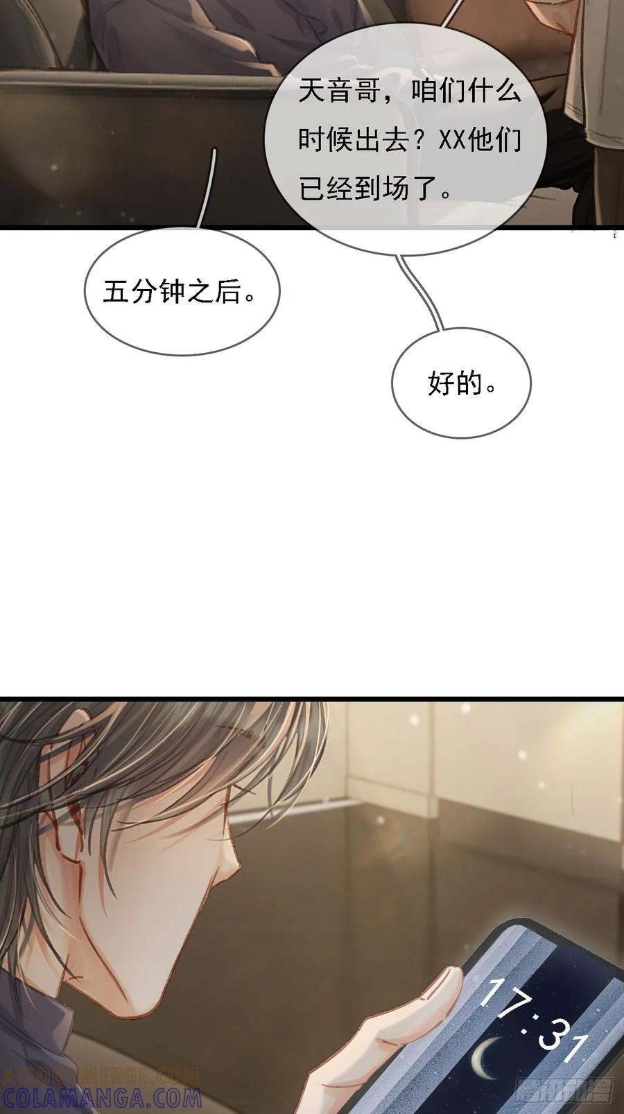 57.什么破玩意-日久见人缺心眼-弦得凰（第4张）