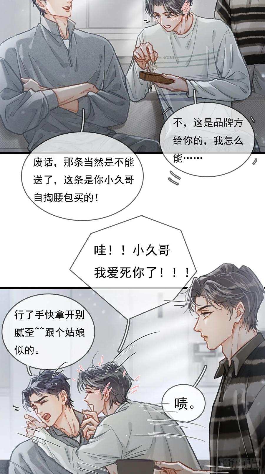 57.什么破玩意-日久见人缺心眼-弦得凰（第8张）
