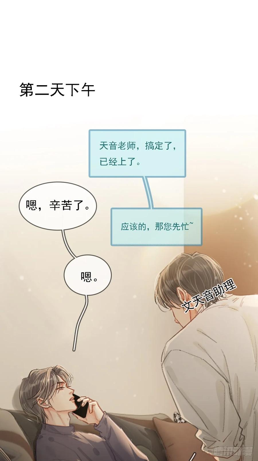 57.什么破玩意-日久见人缺心眼-弦得凰（第3张）