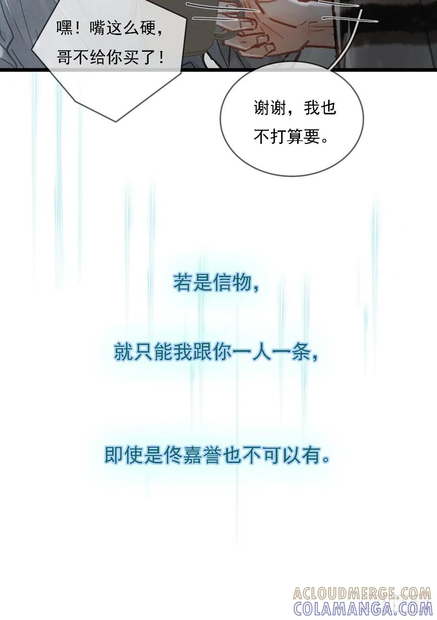 57.什么破玩意-日久见人缺心眼-弦得凰（第10张）